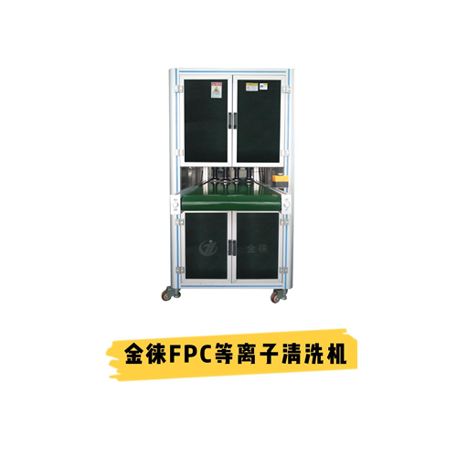 端子plasma表面處理（端子plasma表面改性）