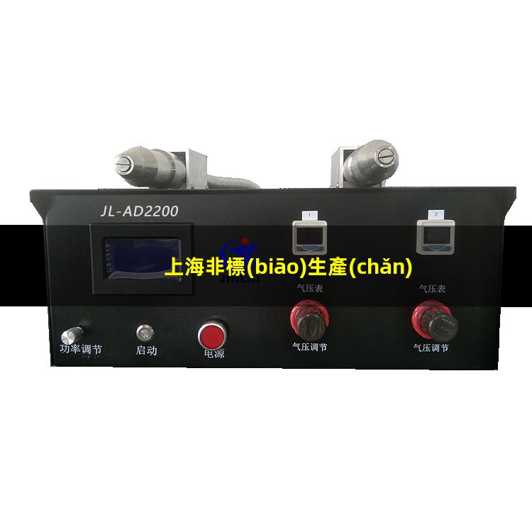 上海非標(biāo)生產(chǎn)等離子清洗機(jī)腔體多少錢