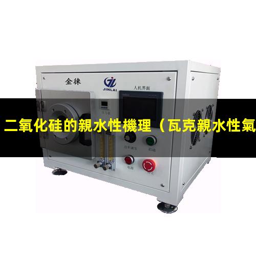 二氧化硅的親水性機理（瓦克親水性氣相二氧化硅）