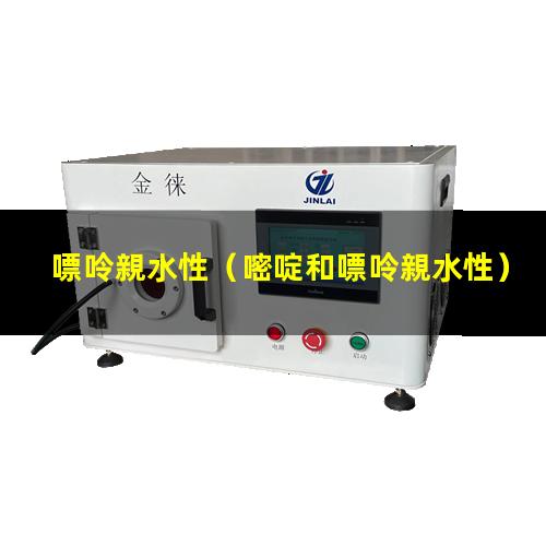 嘌呤親水性