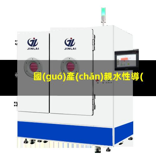 國(guó)產(chǎn)親水性導(dǎo)絲品牌