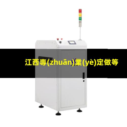 江西專(zhuān)業(yè)定做等離子清洗機(jī)腔體便宜