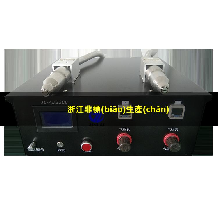 浙江非標(biāo)生產(chǎn)等離子清洗機(jī)腔體價格優(yōu)惠