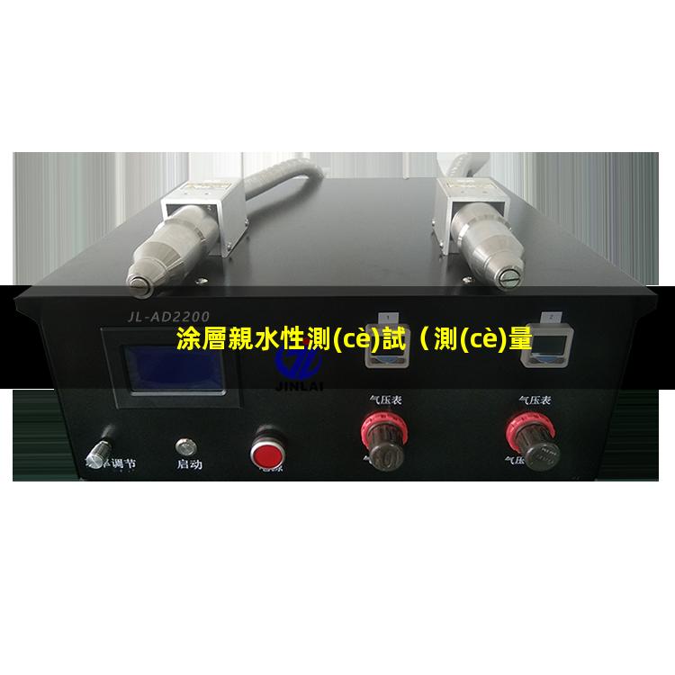 涂層親水性測(cè)試