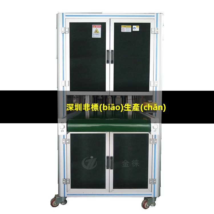 深圳非標(biāo)生產(chǎn)等離子清洗機(jī)腔體便宜