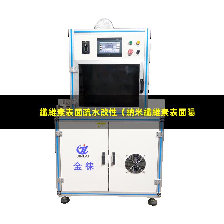 纖維素表面疏水改性