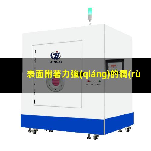 表面附著力強(qiáng)的潤(rùn)滑油