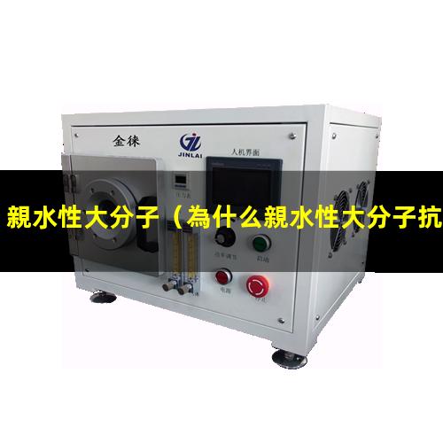 親水性大分子