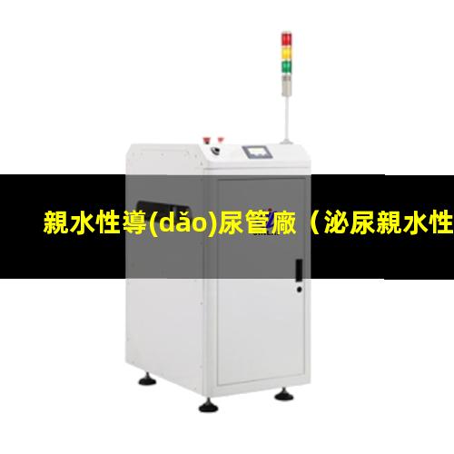 親水性導(dǎo)尿管廠