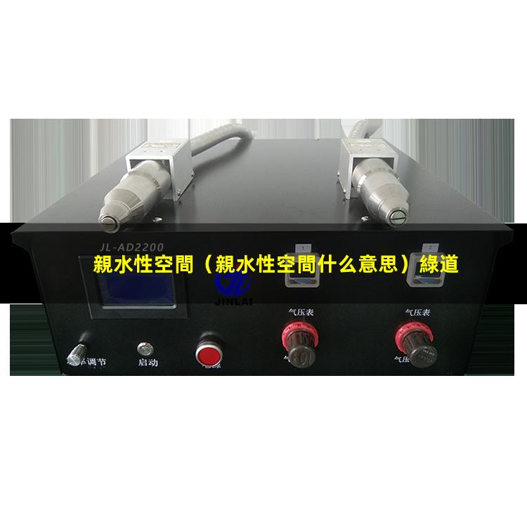 親水性空間