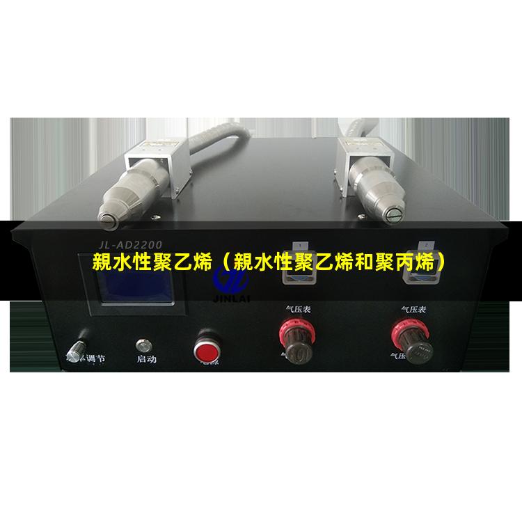 親水性聚乙烯