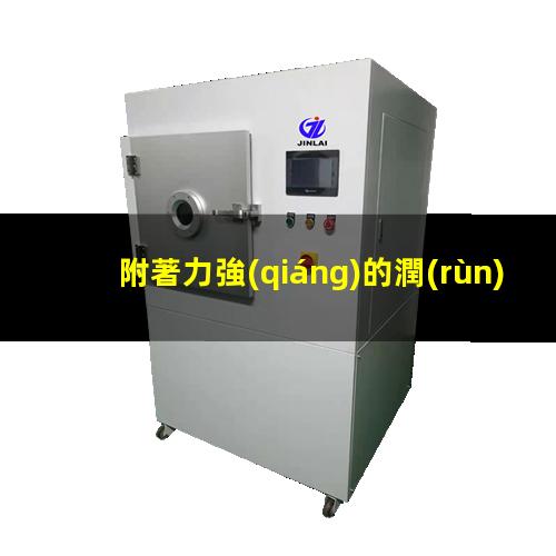 附著力強(qiáng)的潤(rùn)滑脂