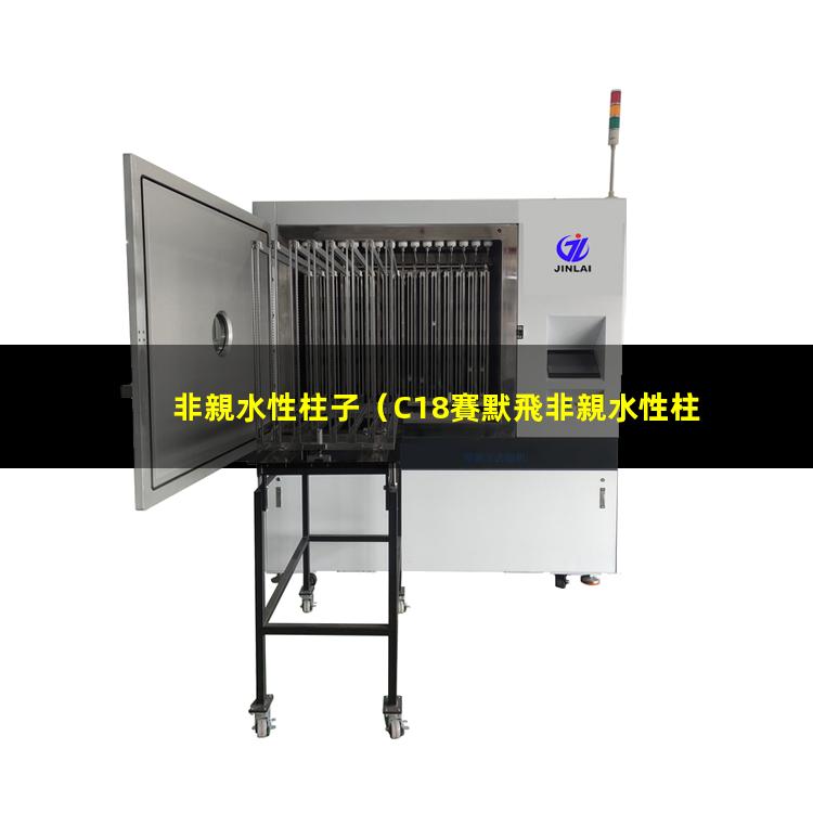 非親水性柱子