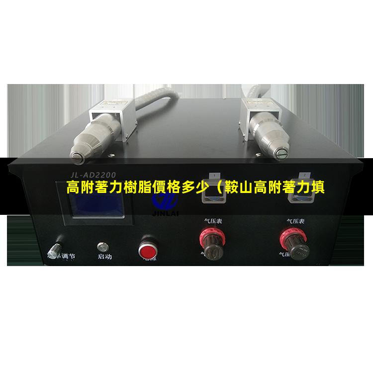 高附著力樹脂價格多少